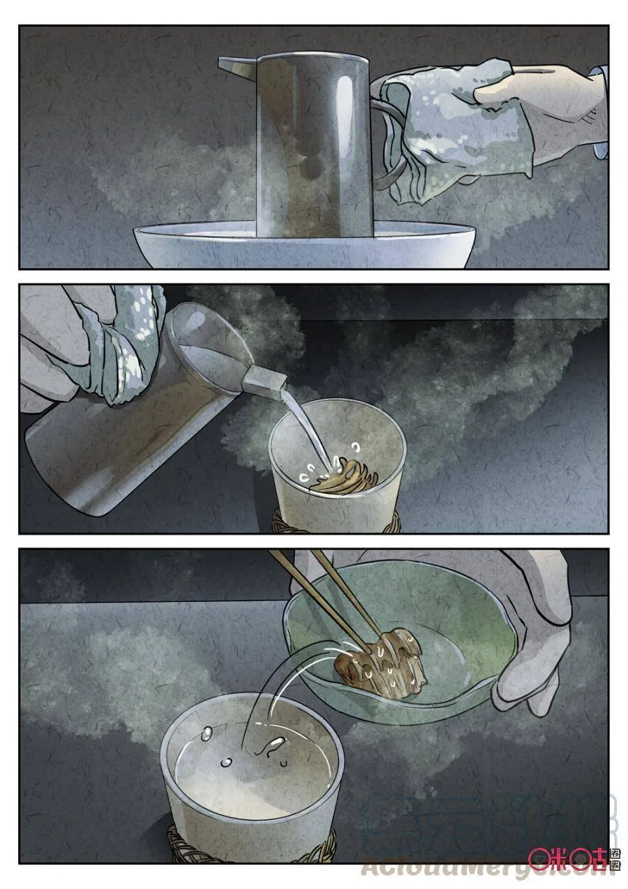 第231话：炖河豚鱼鳍酒36