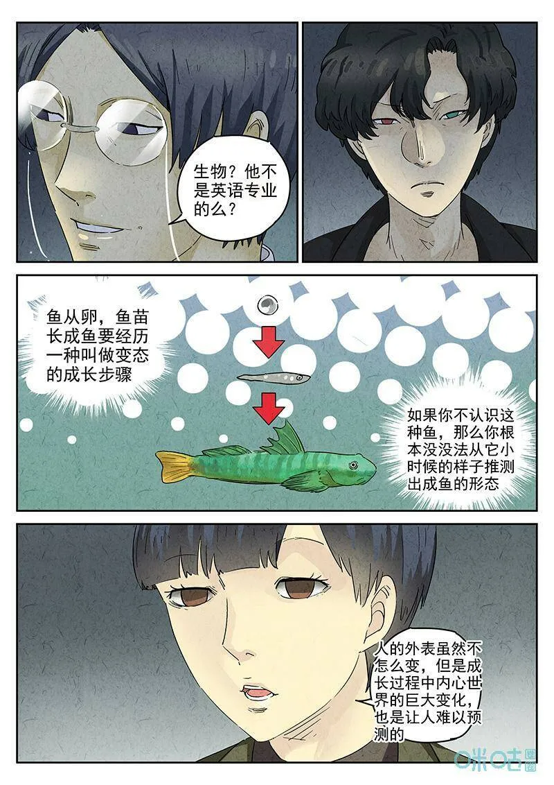 第351话：虫合蜊鲈鱼煲（十）11