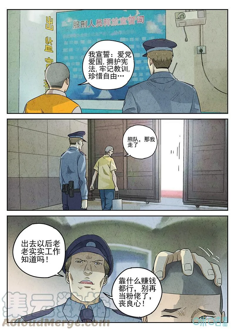 第358话：黄桃咕咾肉(一)2