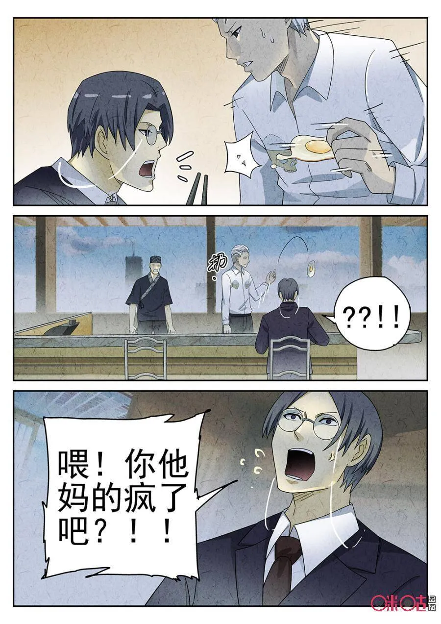 第86话5