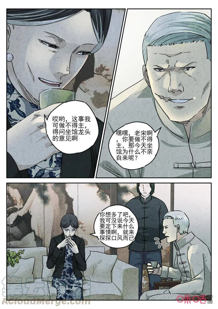 第250话：肉心蛋26