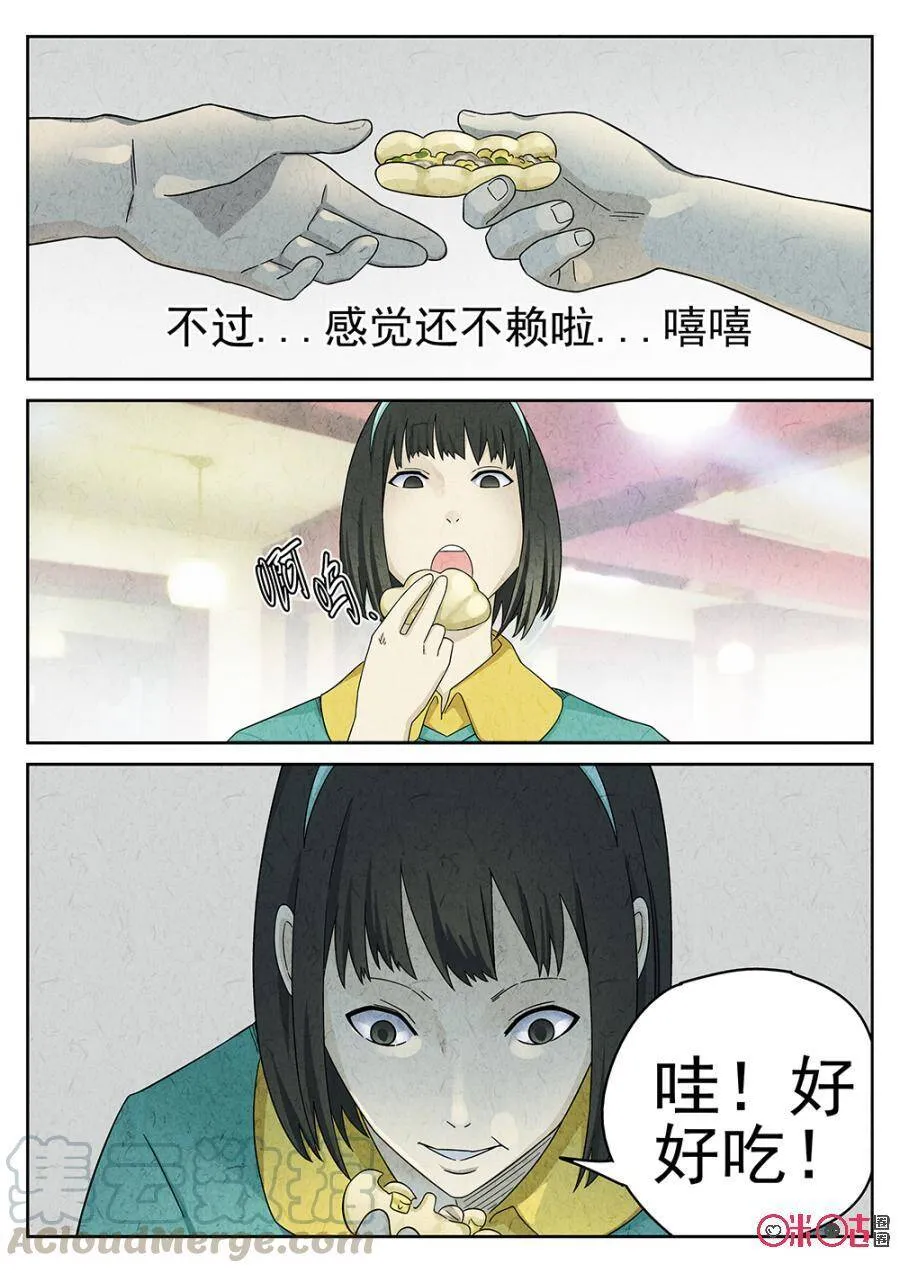 第81话2