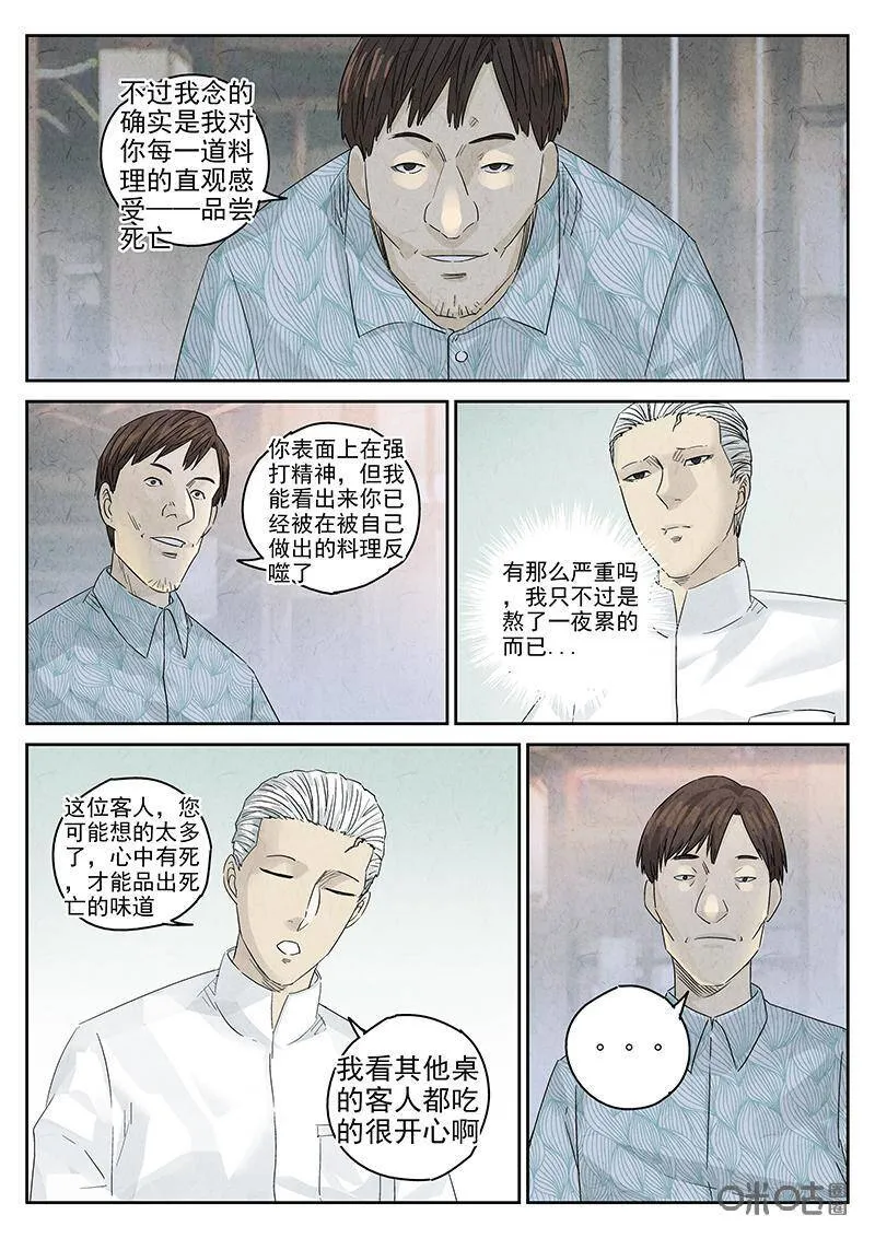 第317话：百合乳猪（九）13