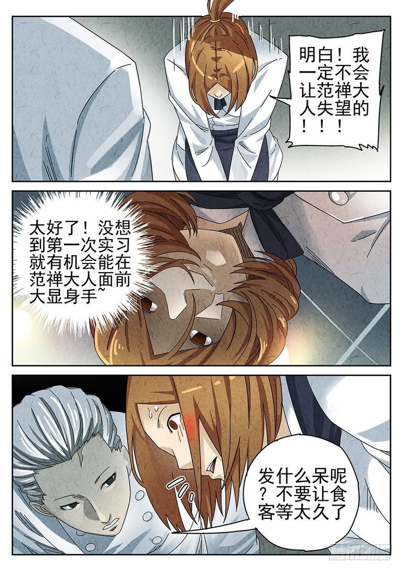 第26话5