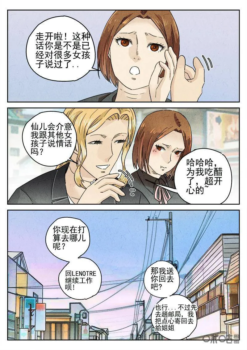 第308话：天妇罗荞麦面（六）10