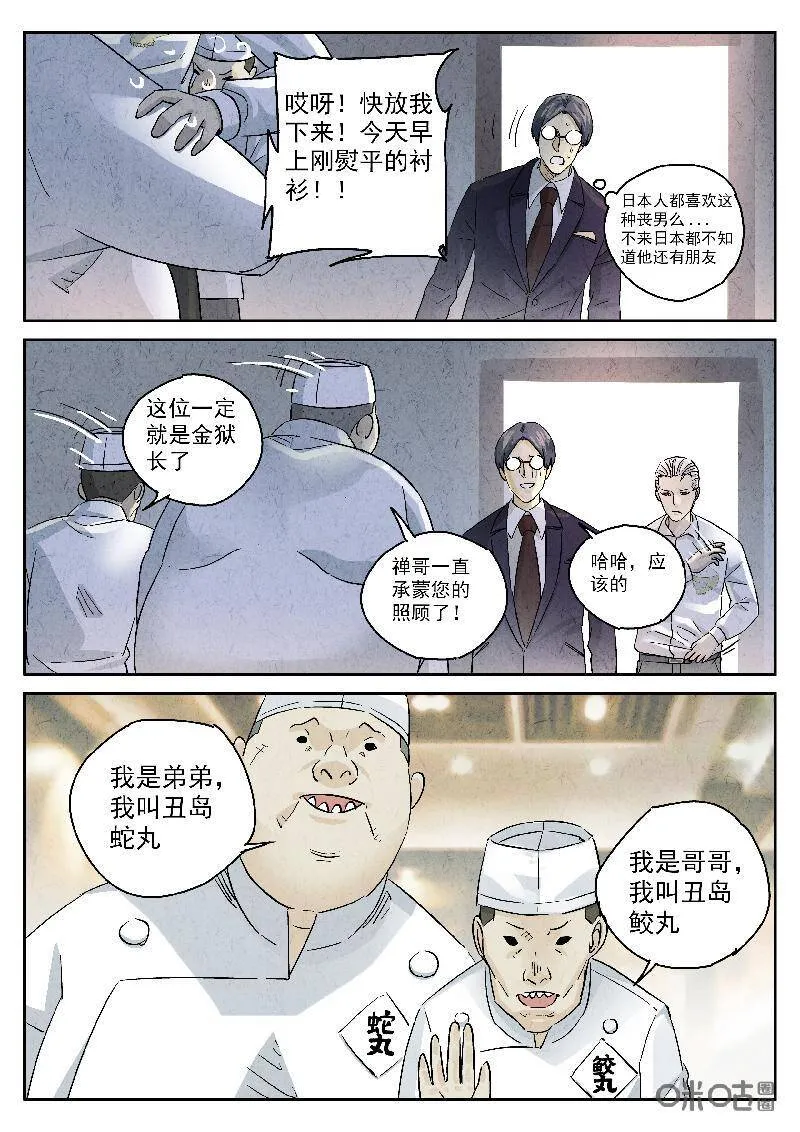 第298话：天妇罗（一）10