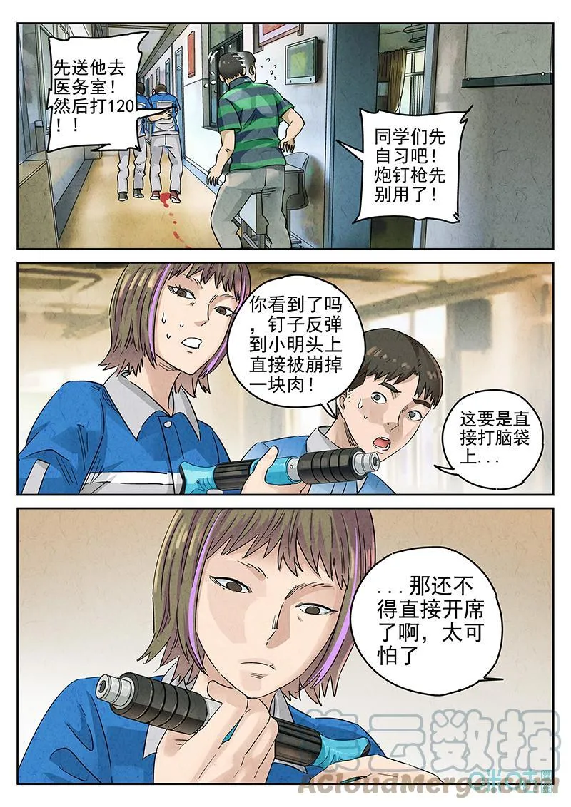 第364话：凤梨酥与朱瑾花茶（一）6