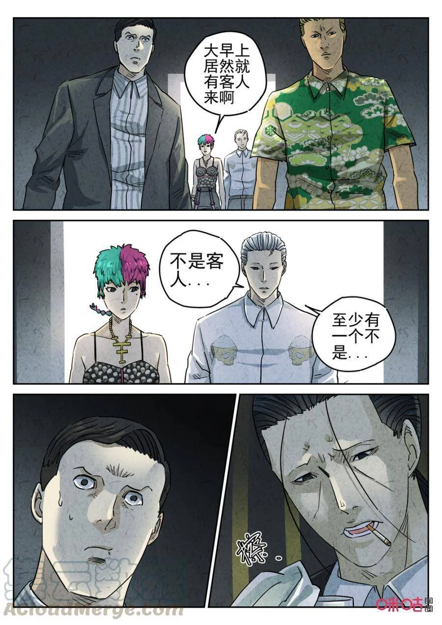 第241话：糖霜甜甜圈13