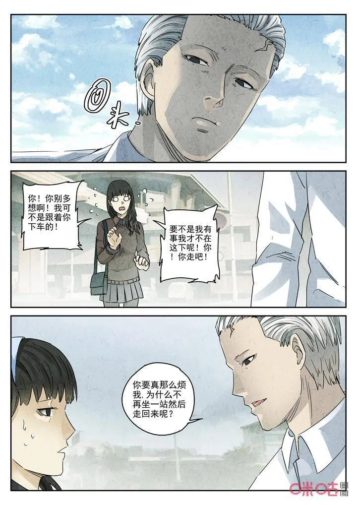 第273话：番外篇·七里香（一）8