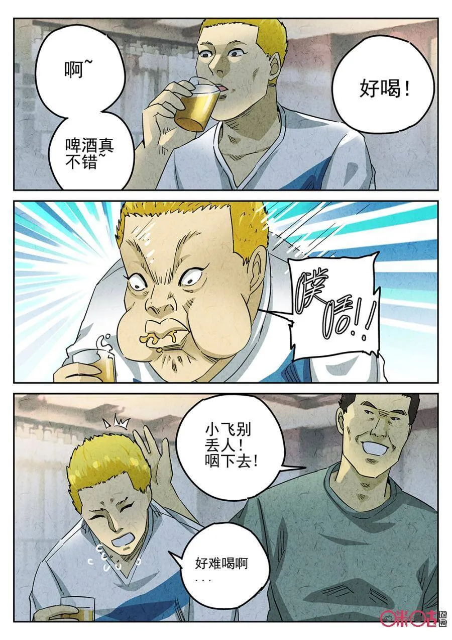 第191话11