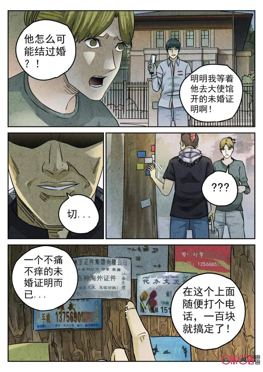 第220话：陶锅甲鱼128