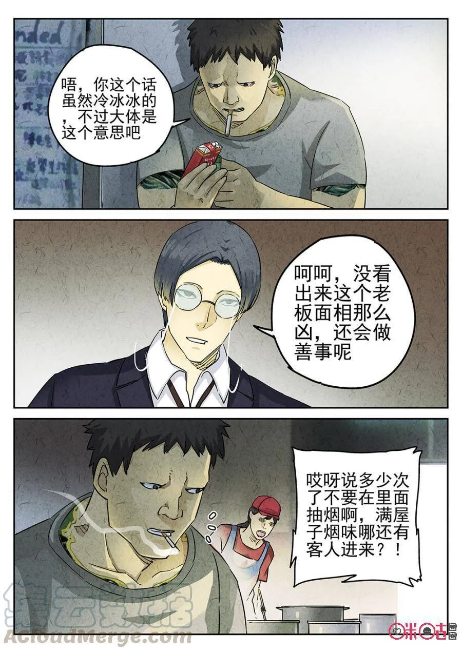 第165话6