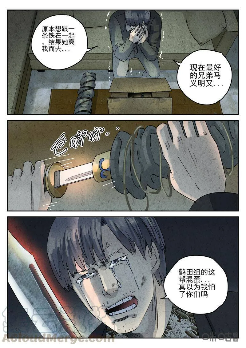 第296话：回锅肉与木阴之鱼（十）4