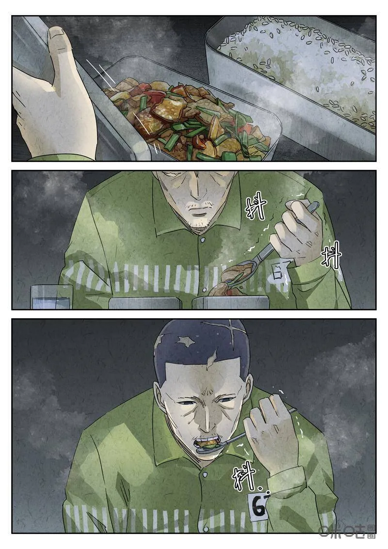 第293话：回锅肉与木阴之鱼（七）3