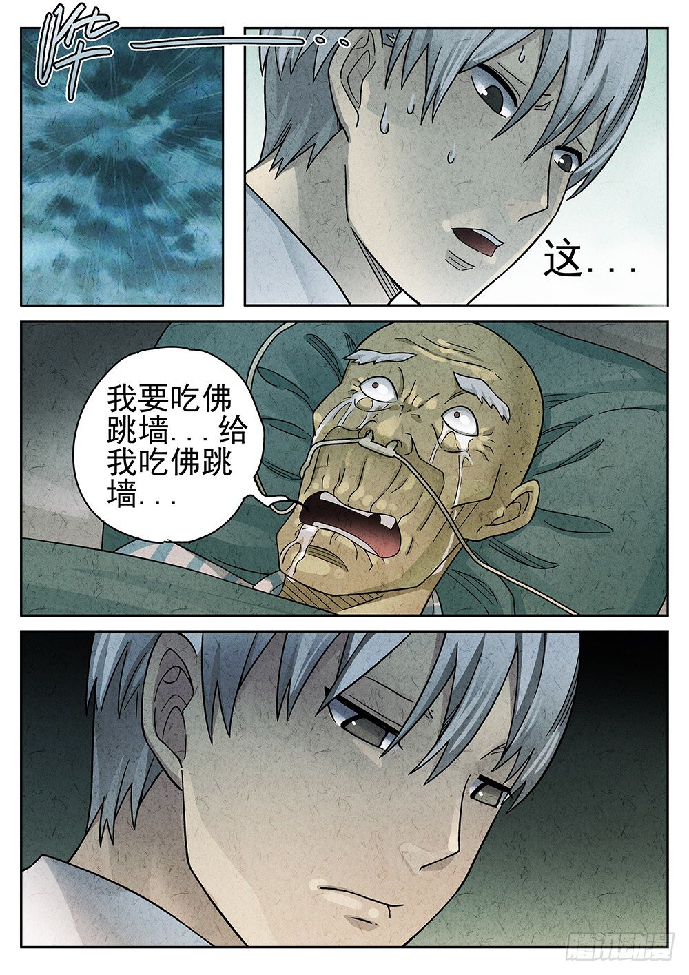 第66话10