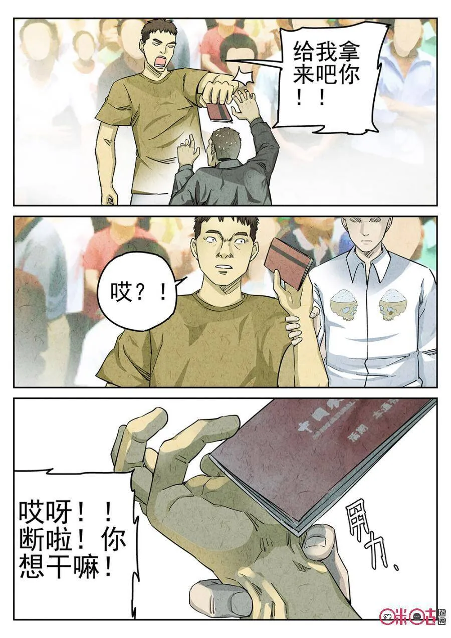第93话8