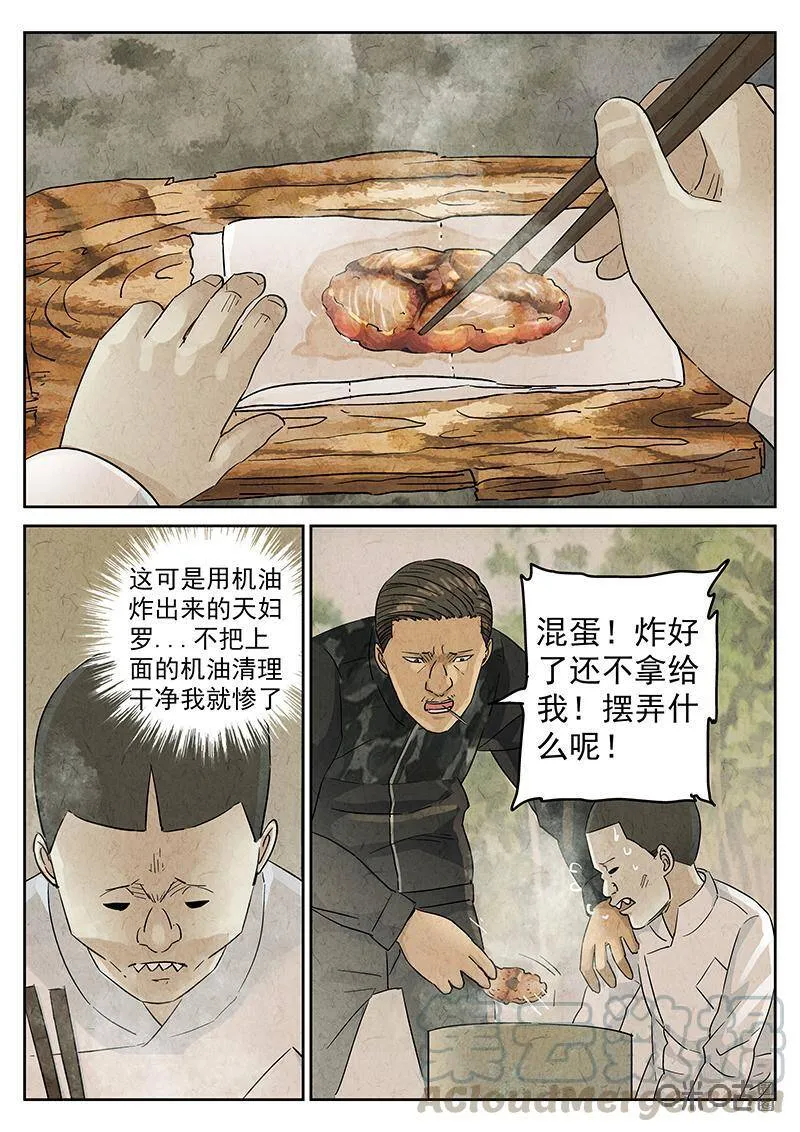 第330话：会议便当（四）14