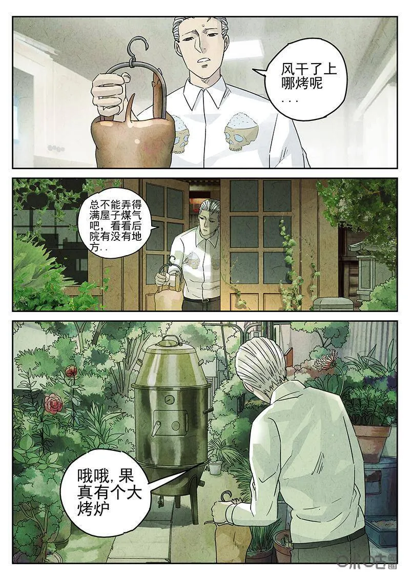 第313话：百合乳猪（五）17