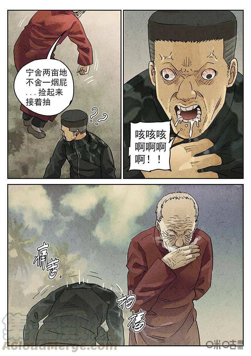 第331话：会议便当（五）18