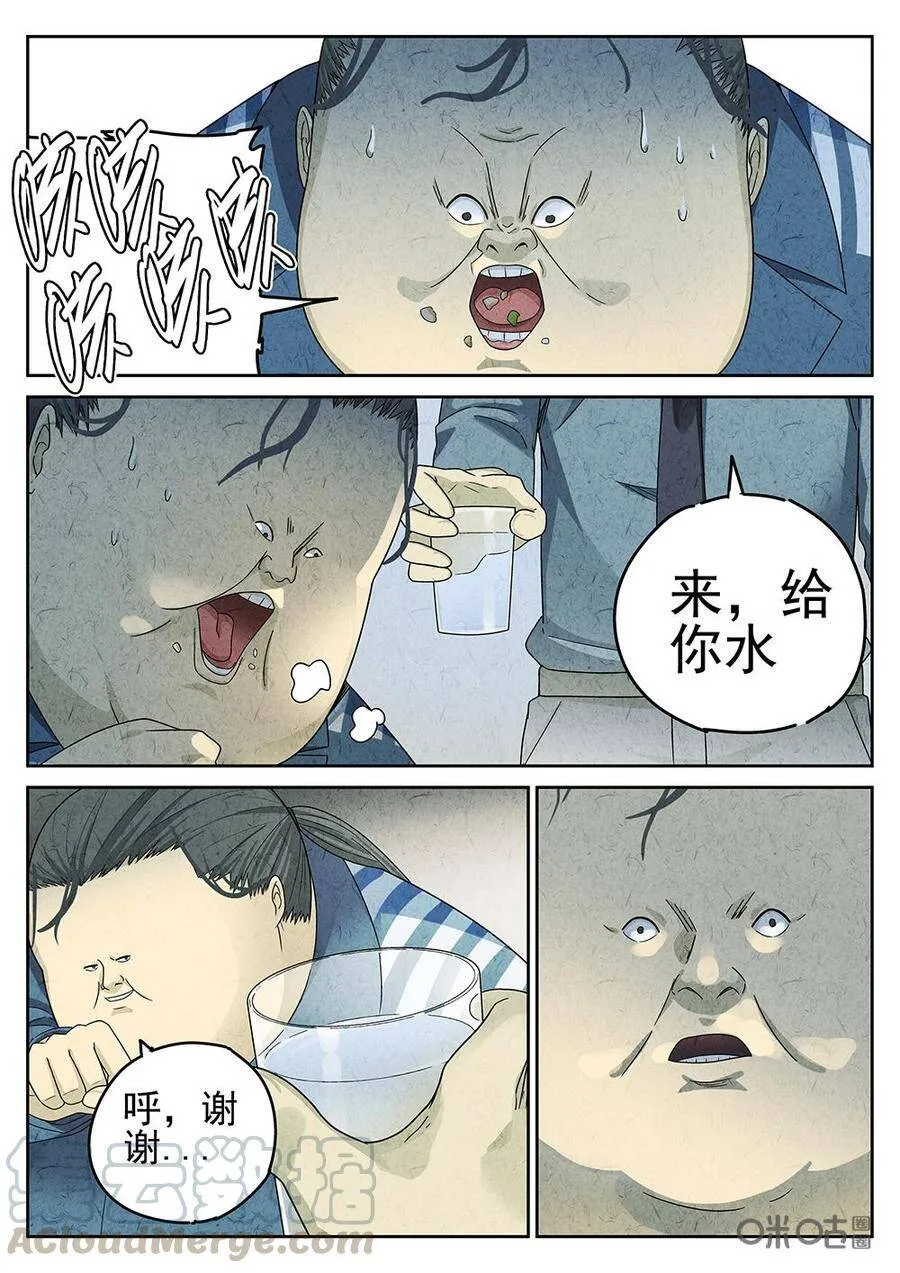 第90话：爆炒腰花15