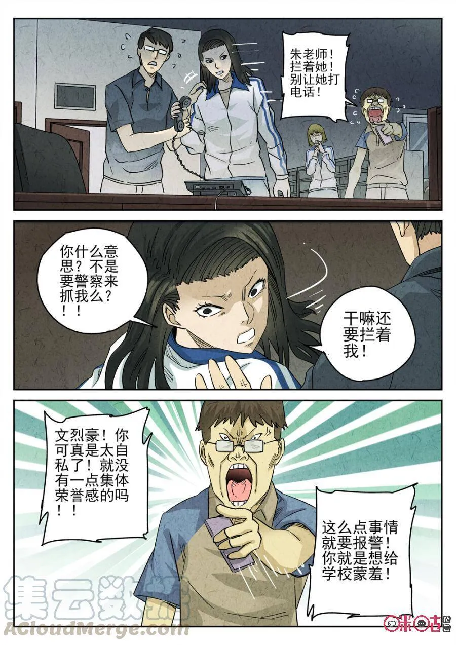 第227话：干冰水果捞315
