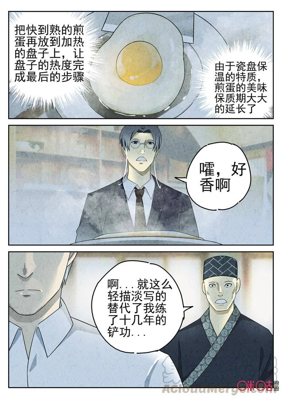 第86话2