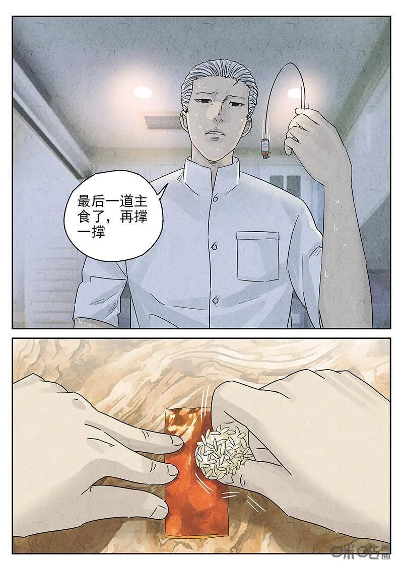 第319话：百合乳猪（十一）10
