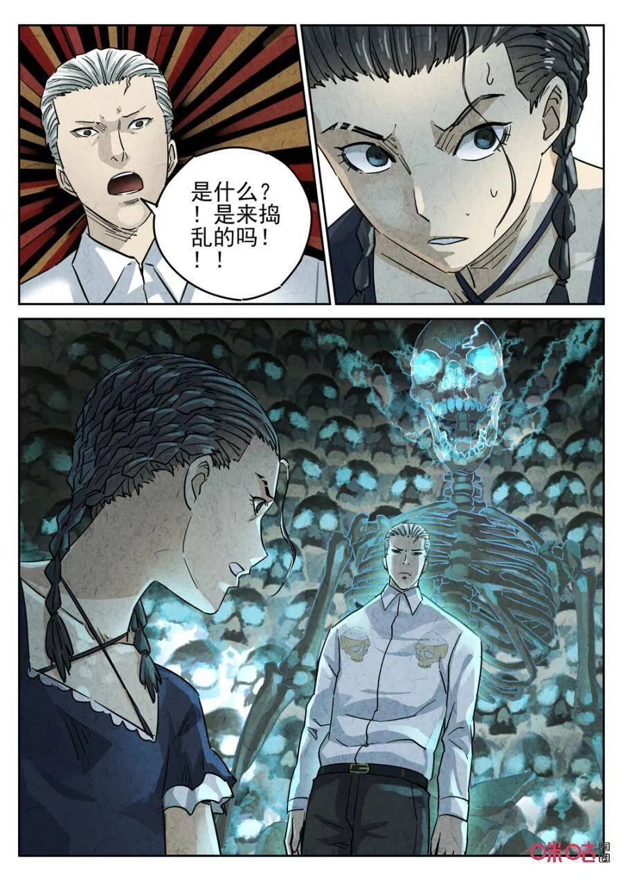 第238话：手打鱼蛋310