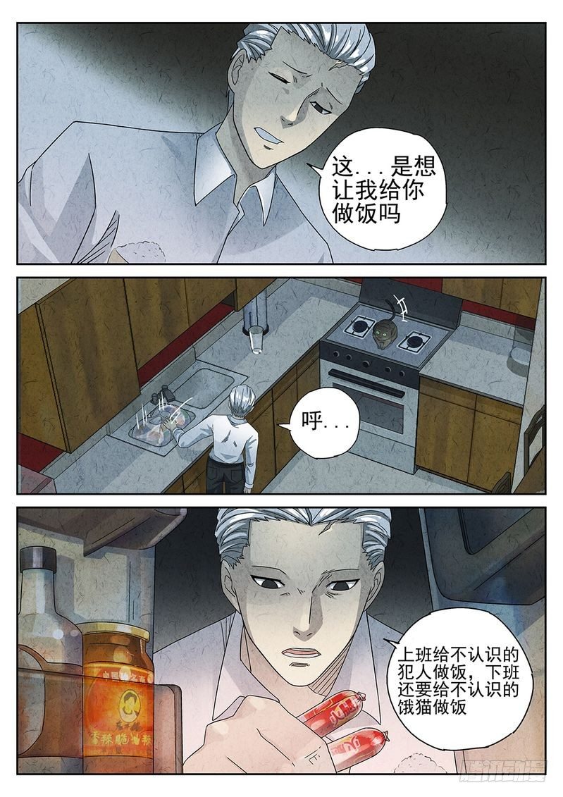 第28话6