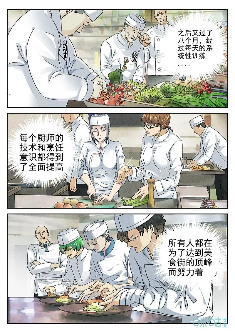第376话：焦糖苹果（九）3