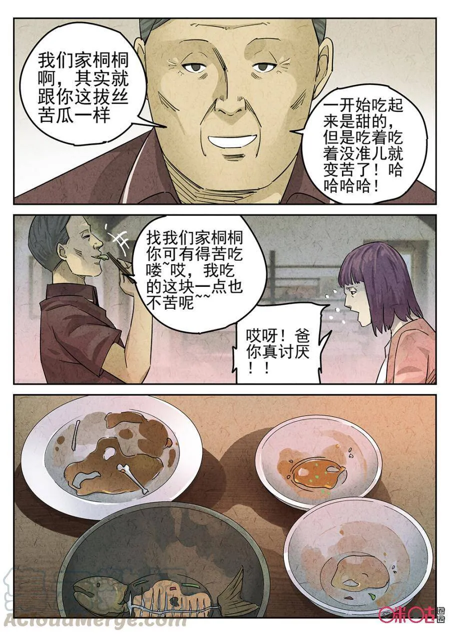 第105话2