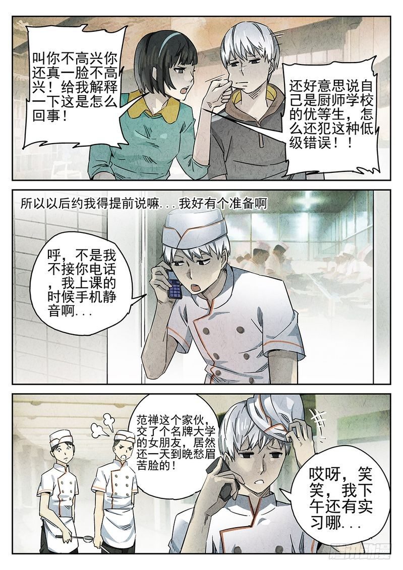 第46话2