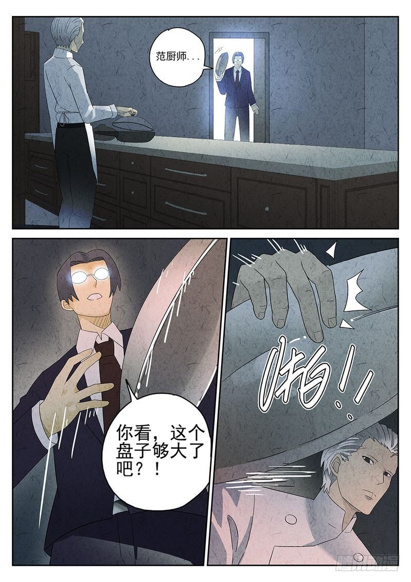 第18话11