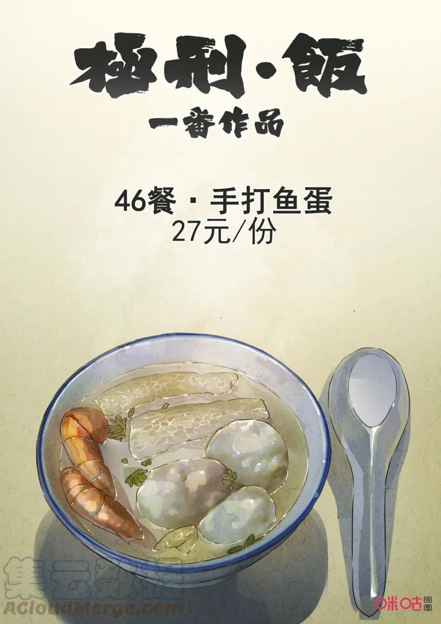 第235话：炖河豚鱼鳍酒719