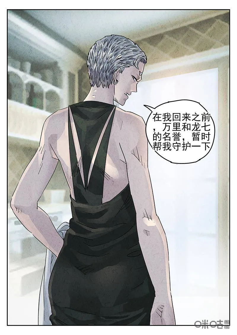 第311话：百合乳猪（三）20
