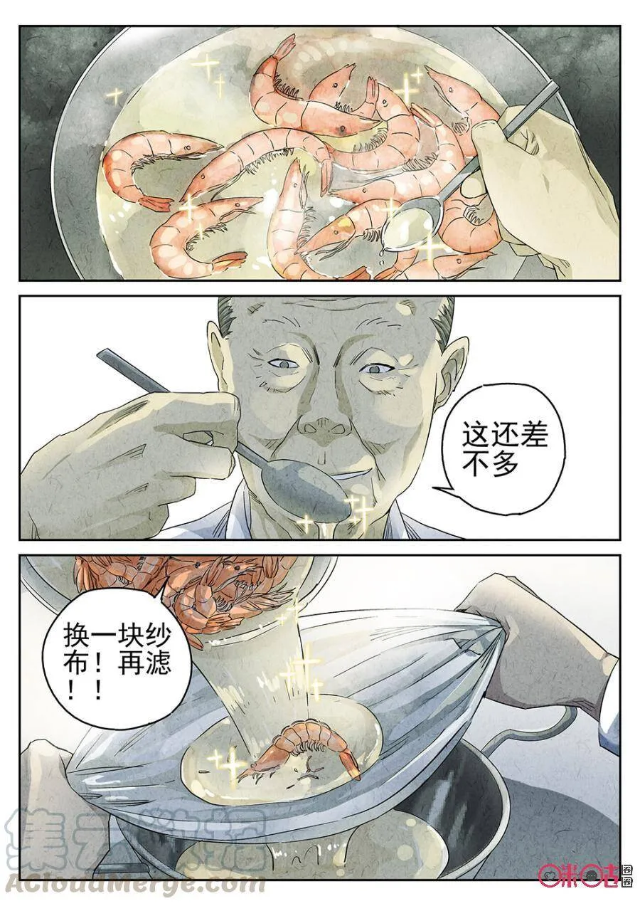 第132话3
