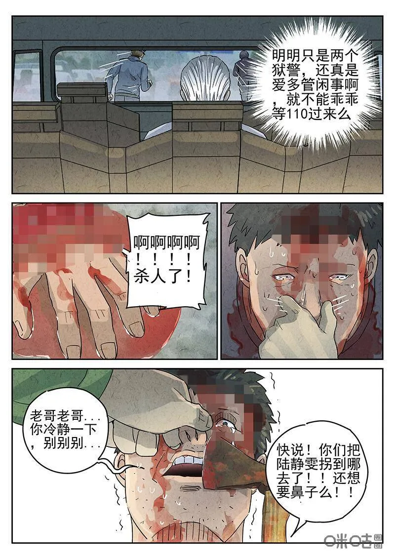 第334话：果子干（一）19