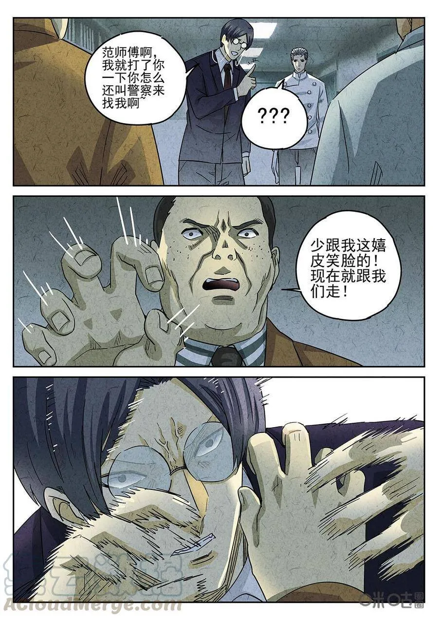 第194话2