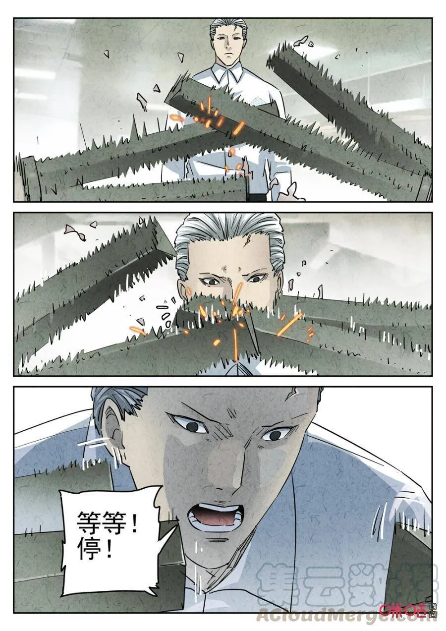 第239话：手打鱼蛋49