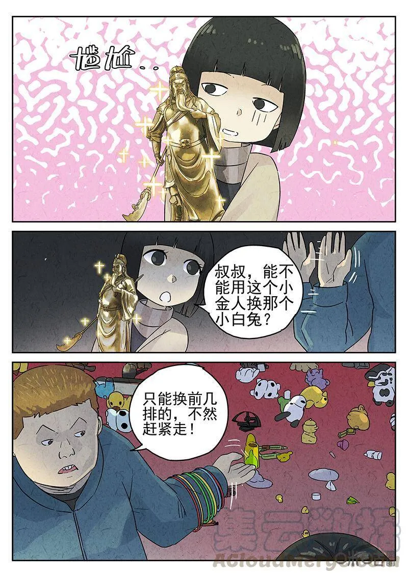 第326话：舒芙蕾（四）6
