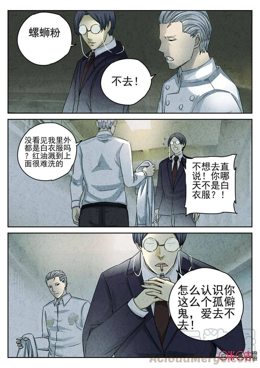 第163话4