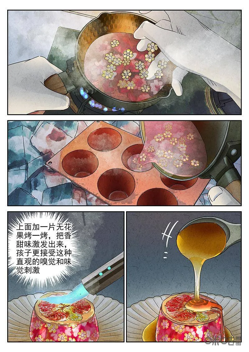 第315话：百合乳猪（七）14