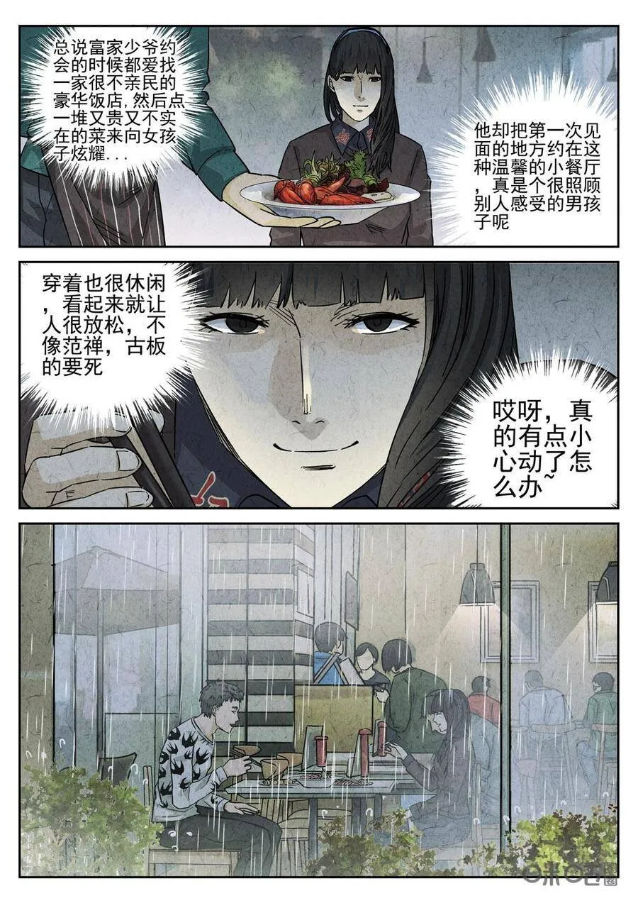 第209话9