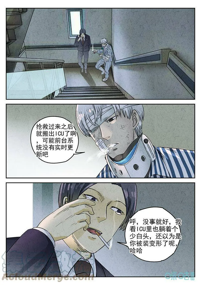 第352话：虫合蜊鲈鱼煲（十一）8