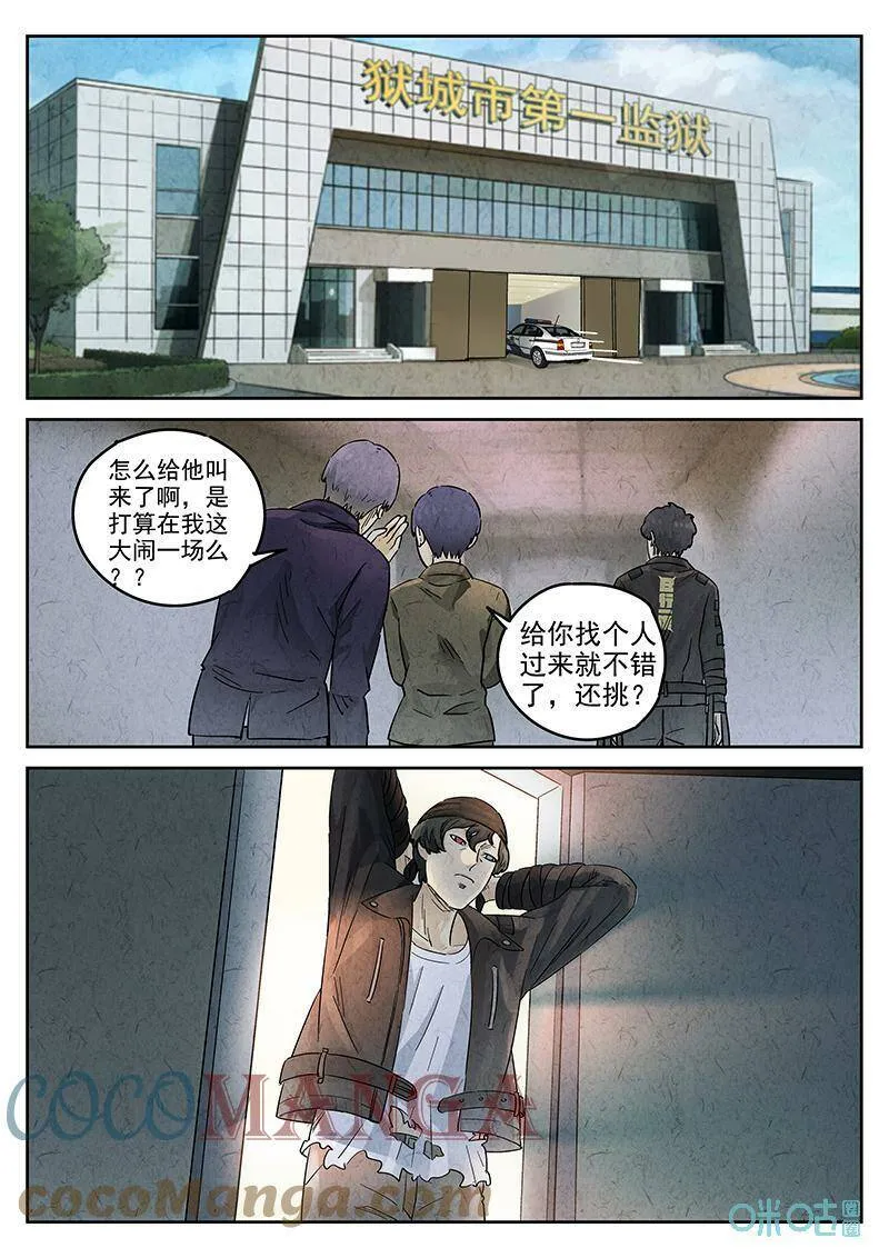第350话：虫合蜊鲈鱼煲（九）10