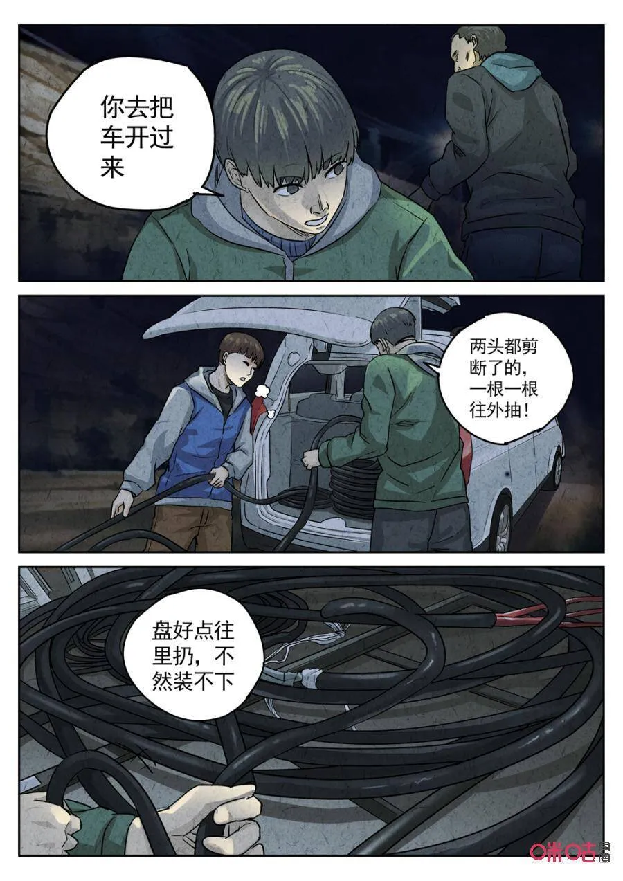 第233话：炖河豚鱼鳍酒511