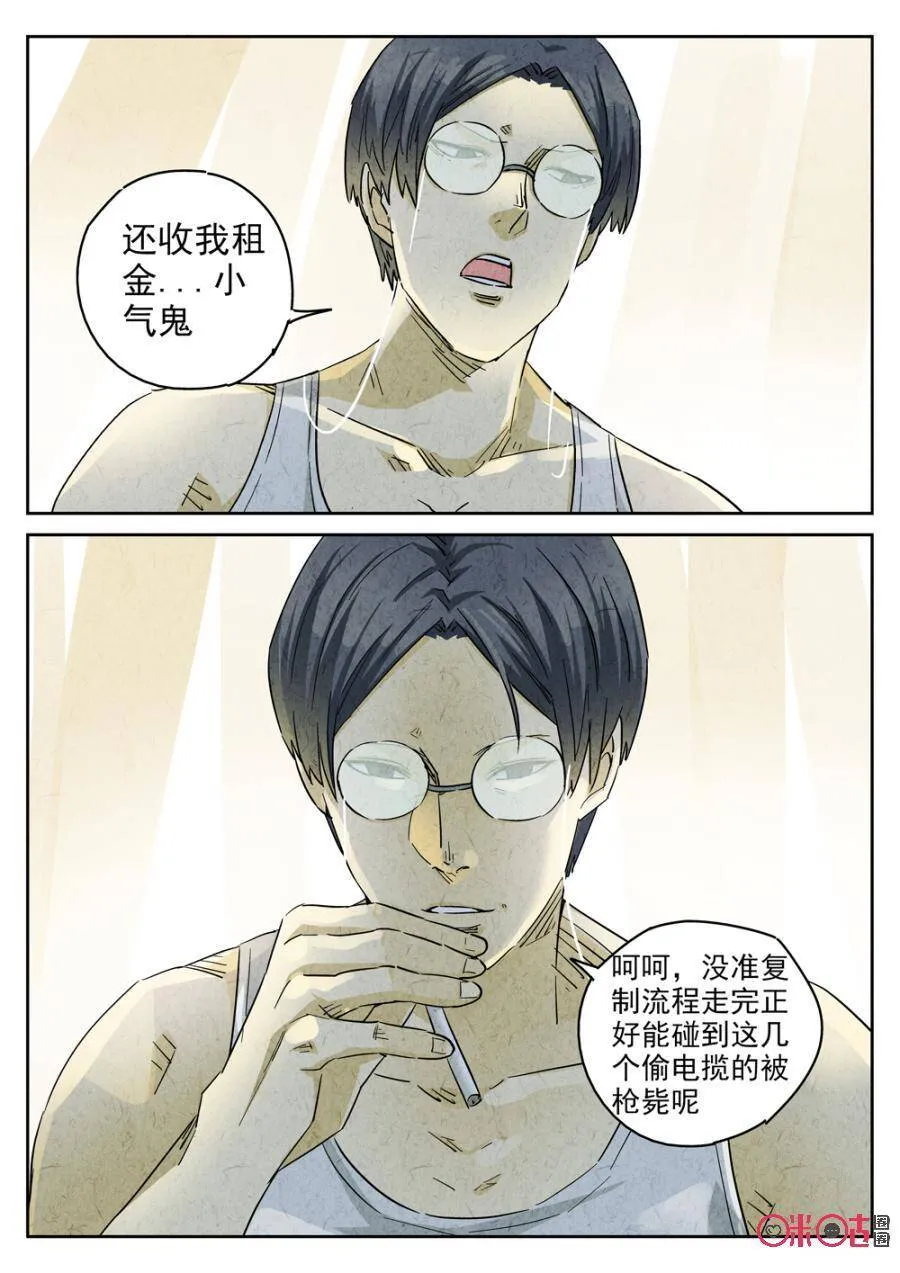 第229话：炖河豚鱼鳍酒17
