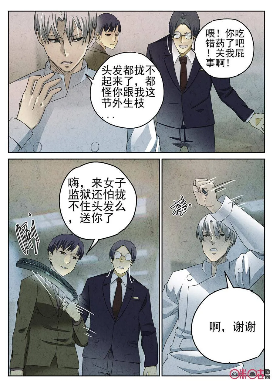 第87话14