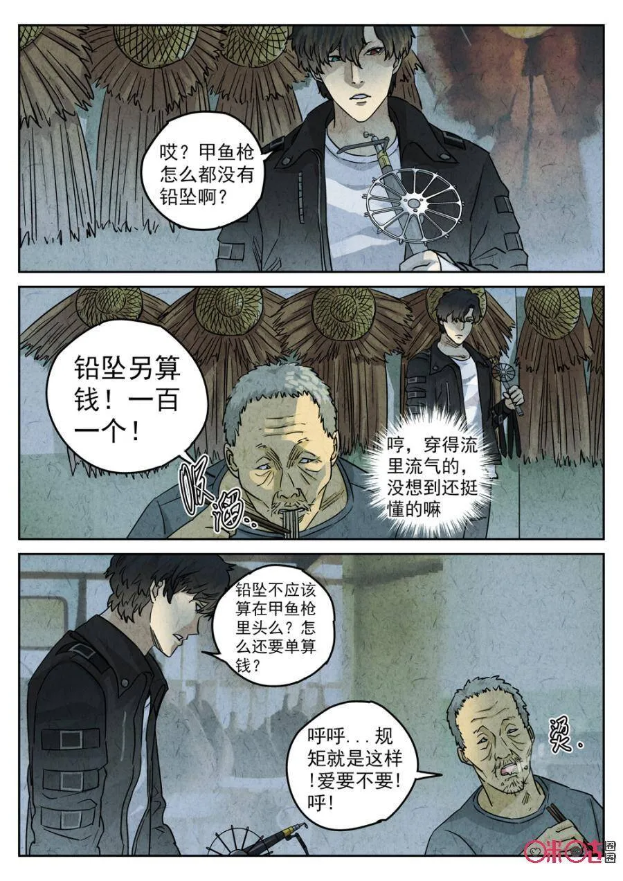 第215话：陶锅甲鱼710