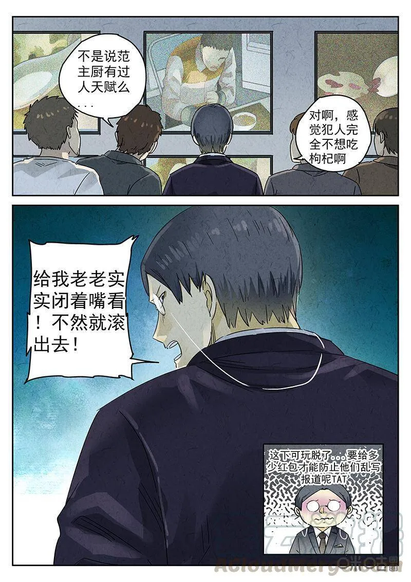 第336话：果子干（三）16